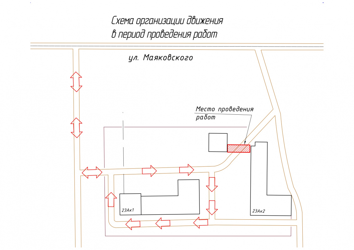 Схема организации движения ООО ОК и ТС на период проведения работ